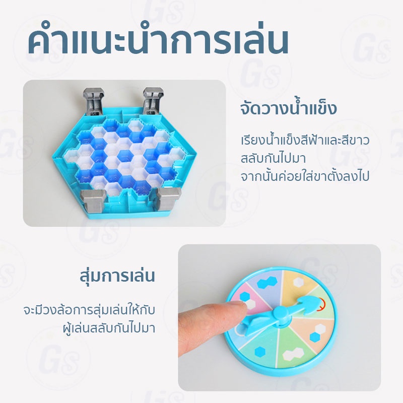 ของเล่นฝึกทักษะ-ของเล่นเสริมพัฒนาการ-ของเล่นฝึกสมอง-แพนกวินทุบน้ำแข็ง-ของเล่นเด็ก