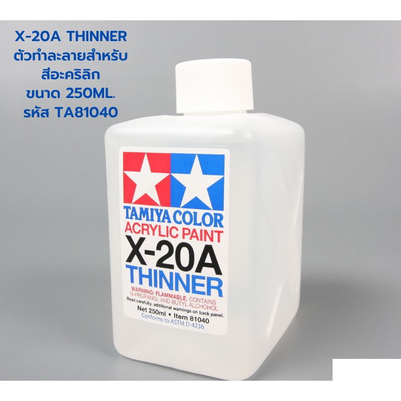 Tamiya Thinner Acrylic & Enamel ทินเนอร์ผสมสีสูตรน้ำอะคริลิกและสูตรอีนา