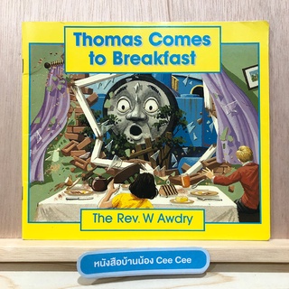 หนังสือนิทานภาษาอังกฤษ ปกอ่อน Thomas Comes to Breakfast