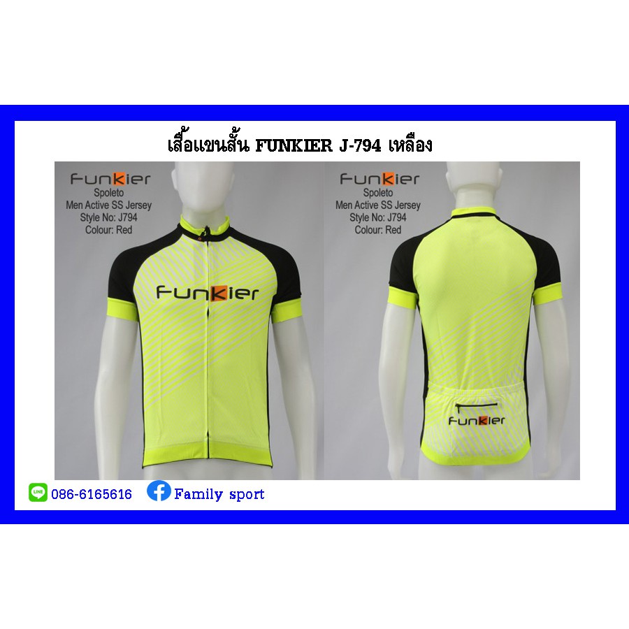 เสื้อจักรยานแขนสั้นผู้ชาย-funkier-j-794-เหลือง