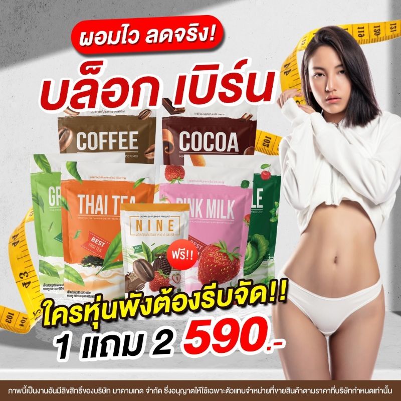 ภาพสินค้า️ส่งฟรี​ กาแฟถัง โกโก้ถัง​  1ถัง=27​แก้ว  โกโก้​ กาแฟไนน์​ โกโก้ไนน์​ โกโก้​ดีท็อกซ์​ ชาเขียว​ นมชมพู​ ชาไทย​ น้ำผัก​ จากร้าน antthanyaphat บน Shopee ภาพที่ 5
