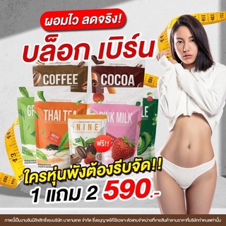 ภาพขนาดย่อของภาพหน้าปกสินค้า️ส่งฟรี​ กาแฟถัง โกโก้ถัง​  1ถัง=27​แก้ว  โกโก้​ กาแฟไนน์​ โกโก้ไนน์​ โกโก้​ดีท็อกซ์​ ชาเขียว​ นมชมพู​ ชาไทย​ น้ำผัก​ จากร้าน antthanyaphat บน Shopee ภาพที่ 5