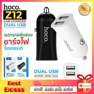 HOCO Z12 ของแท้ 100% Car Charger DUAL USB 2 port 5V/2.4A หัวชาร์จในรถยนต์ ที่ชาร์จในรถชาร์จเร็วแบบ 2 USB bestbosss