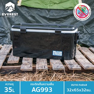 (ลด 65 บาท ใช้โค้ด EVERR1 ) EVEREST Camping Collection กระติกน้ำแข็ง ถังแช่อเนกประสงค์ ขนาด 35 ลิตร รุ่น AG993