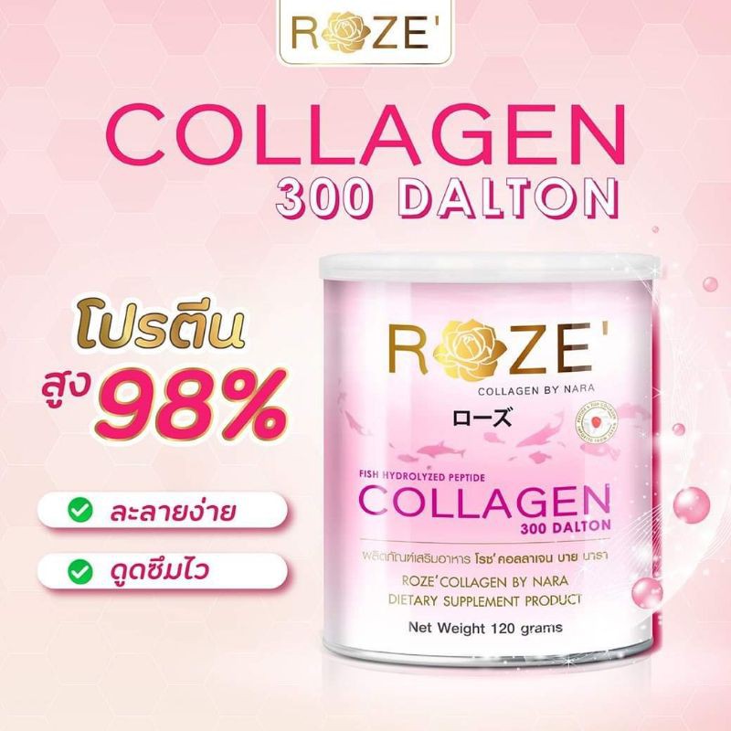 roze-collagen-จ่ายปลายทางได้-roze-collagen-ของแท้