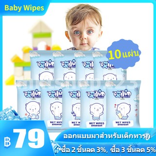 ♧○ผ้าเปียกเด็ก mini baby wipes ทิชชู่เปียกเด็ก สูตรอ่อนโยน กระดาษเปียก กระดาษทิชชู่เปียก เช็ดชู่เปียก ทิชชู่เปียก ลัง🎁�