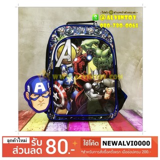 กระเป๋าเป้ Avengers Age of Ultron 16 นิ้ว