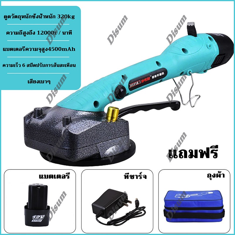 รับของภายใน48h-เครื่องสั่นกระเบื้อง-ไร้สาย-เครื่องอัตโนมัติกระเบื้องปูกระเบื้อง-ปูกระเบื้องอย่างเร็ว-4500mah