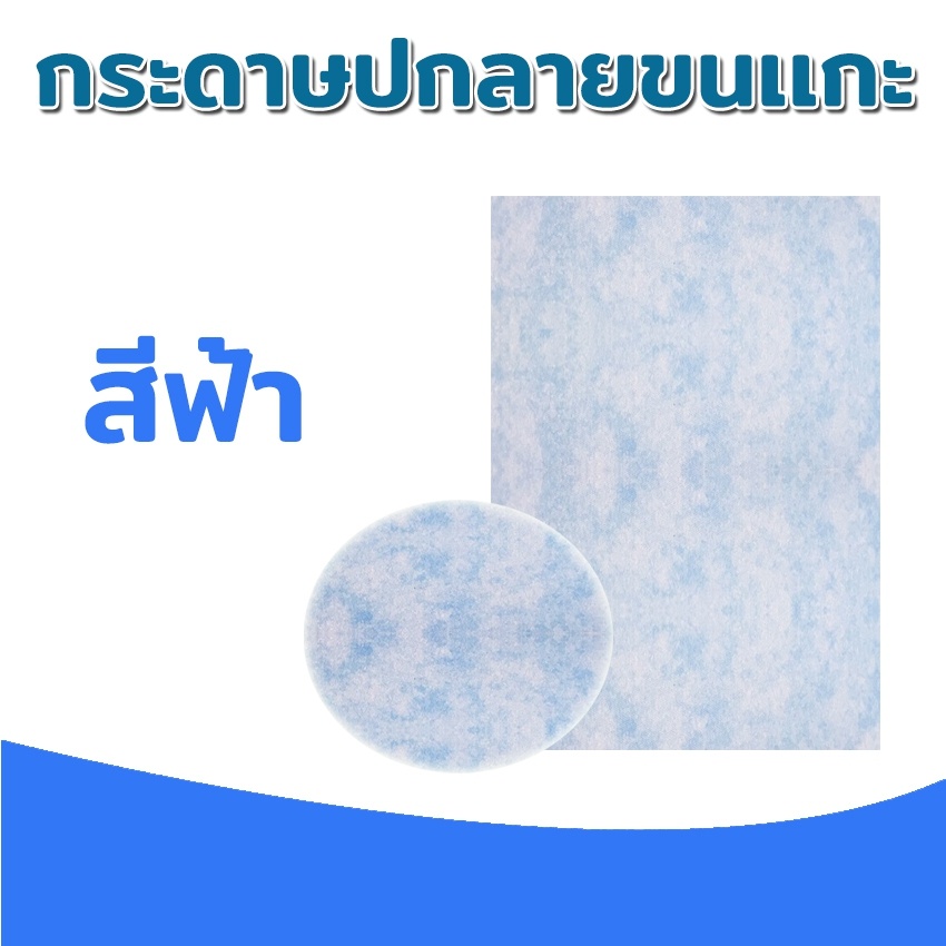 กระดาษปกรายงาน-ปกขนแกะ-พิมพ์ลายขนแกะ-ขนาด-a4-หนา-180-แกรม-บรรจุ-100-แผ่น-ปกรายงาน-การ์ดเชิญ-นามบัตร