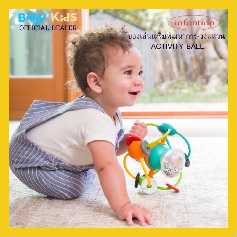 infantino-ของเล่นเด็ก-ของเล่นเด็กเล็ก-ของเล่นเสริมพัฒนาการ-วงแหวน-activity-ball