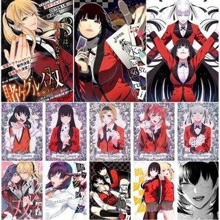 โปสเตอร์กระดาษเคลือบ ลายอนิเมะ Kakegurui HD สไตล์คลาสสิก สําหรับตกแต่งผนังบ้าน บาร์ คาเฟ่ ห้องนั่งเล่น