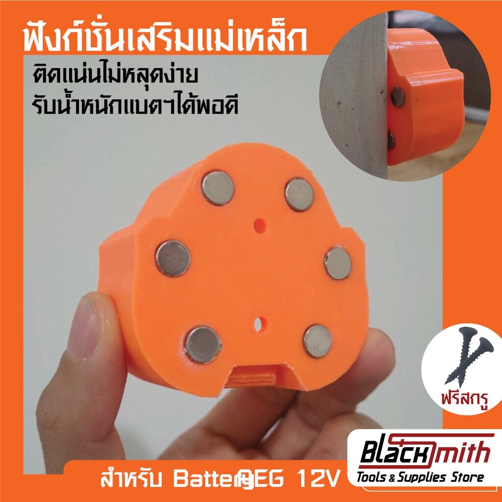 aeg-battery-12v-mount-ที่เก็บแบตเตอรี่-12v-สำหรับ-aeg-โดยเฉพาะ-blacksmith-แบรนด์คนไทย