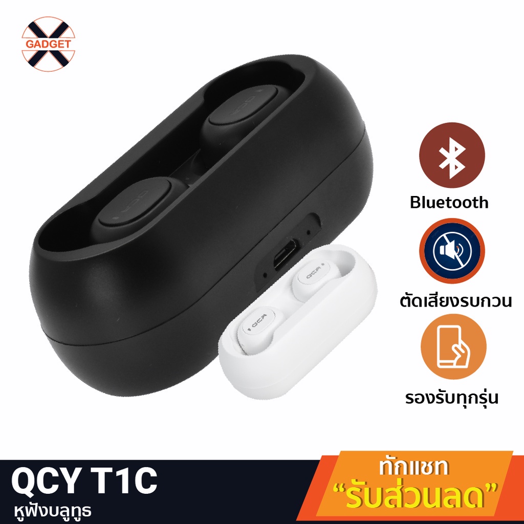 ภาพหน้าปกสินค้าQCY T1C TWS True Wireless Bluetooth 5.0 หูฟังบลูทูธไร้สาย เสียงชัดใส จากร้าน gadgetx บน Shopee