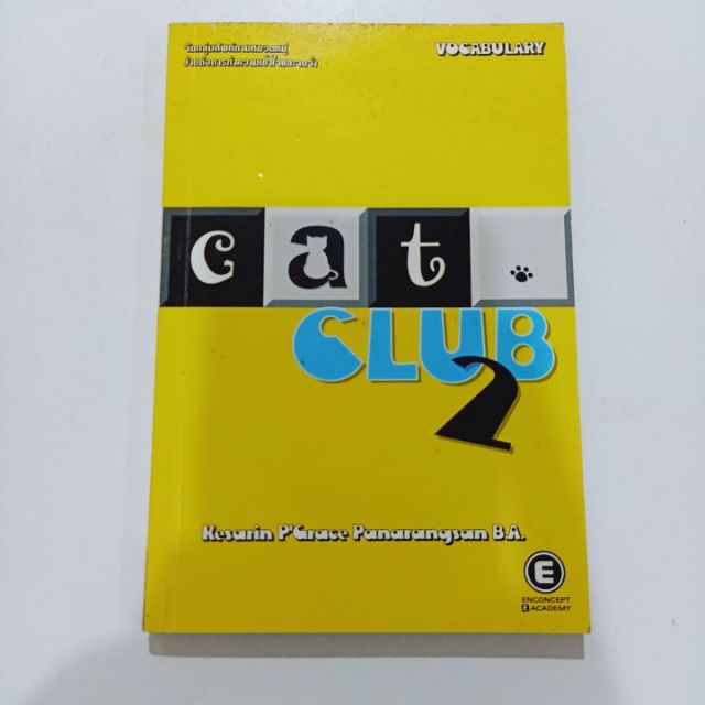 หนังสือคำศัพท์-enconcept-e-academy-เล่ม-cat-club2-เตรียมสอบเข้ามหาลัย