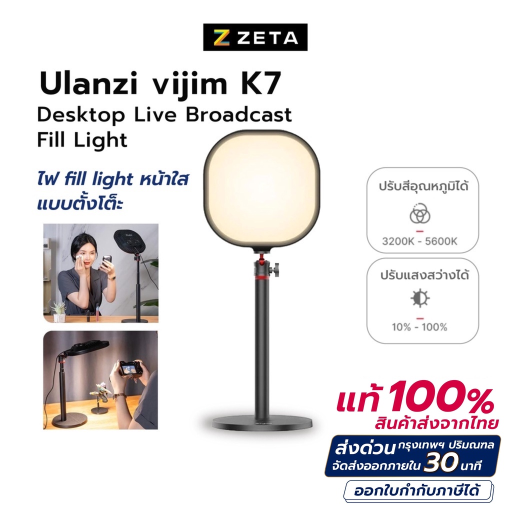 Ulanzi vijim K7 Desktop Live Broadcast Fill Light ไฟแสงนุ่ม สำหรับถ่าย ...