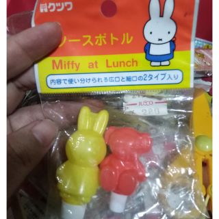 ที่ใส่ซอส​ มิฟฟี่​ miffy