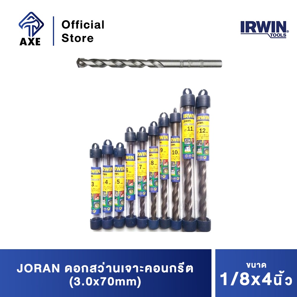 joran-ดอกสว่านเจาะคอนกรีต-1-8-x4-3-0x70mm