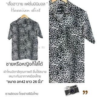 ◈เสื้อฮาวาย 0452 เสือดาว ขาว hawaii เชิ้ตเกาหลี สินค้ามาใหม่ ผ้านิ่มขึ้น สไตล์เกาหลีมาแรง พร้อมส่งเสื้อเชิ้ตผู้ชายเสื้อ�