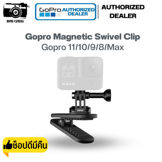 ภาพหน้าปกสินค้าGopro Magnetic Swivel Clip คลิปแม่เหล็ก ของแท้จากศูนย์ไทย ที่เกี่ยวข้อง