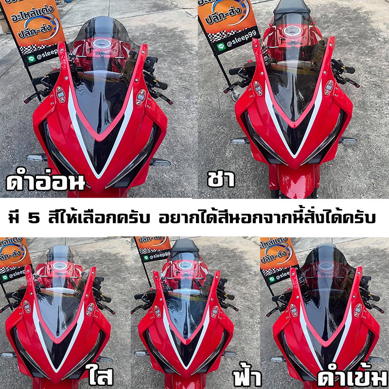 ภาพหน้าปกสินค้าชิวหน้าCBR650R ปี2019  ชิวแต่ง CBR ชิว CBR  ชิวหน้า ชิวหน้าแต่งHONDA CBR 650 R ตรงรุ่น งานอะคริริคหนาอย่างดี งานสว จากร้าน thebeer85 บน Shopee