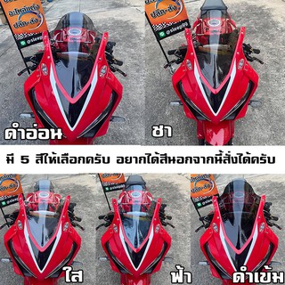 ภาพขนาดย่อของภาพหน้าปกสินค้าชิวหน้าCBR650R ปี2019  ชิวแต่ง CBR ชิว CBR  ชิวหน้า ชิวหน้าแต่งHONDA CBR 650 R ตรงรุ่น งานอะคริริคหนาอย่างดี งานสว จากร้าน thebeer85 บน Shopee