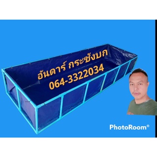 บ่อผ้าใบกระชังบกใช้งานได้หลายรูปแบบขนาด 1 * 3 * 0.5 พร้อมโครง
