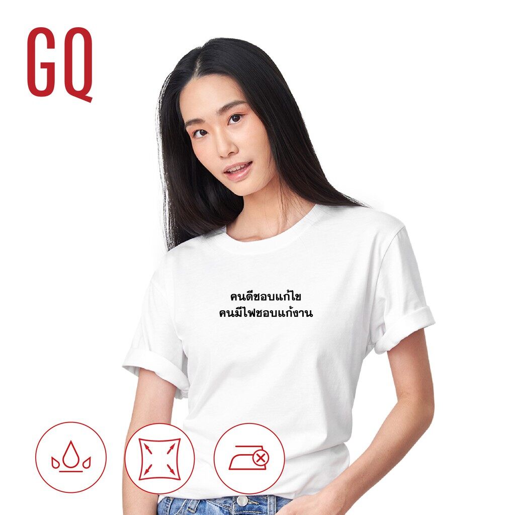 t-shirt-เสื้อยืดผ้าสะท้อนน้ำ-ลาย-คนดีชอบแก้ไข-คนมีไฟชอบแก้งาน-เสื้อยืดคอกลม