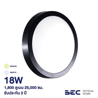 BEC โคมไฟกลม LED 18W สีดำ รุ่น BILBO ขนาด 21.8 ซม.