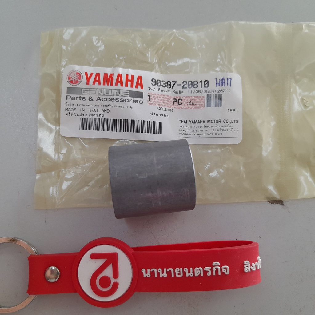 9038720810-บู๊ช-คลัทช์ตัวใน-spark115i-spark-lx-finn-ฟินน์-แท้-yamaha-บู๊ชครัช-90387-20810