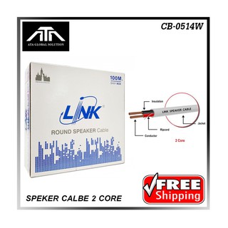 ส่งฟรี Link CB-0514W สายลำโพง ลิ้งค์ Speaker Cable 2C, 14 AWG, 65-Strand, White, CL2 CB-0514 W 100 Meter