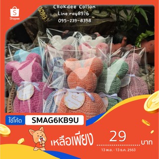 ราคาและรีวิวผ้าพันคอทอมือ Teddy bears ผ้าพันคอทอมือ ของฝาก ของชำร่วย ของชำร่วยงานแต่ง ของขวัญงานเกษียณอายุราชการ