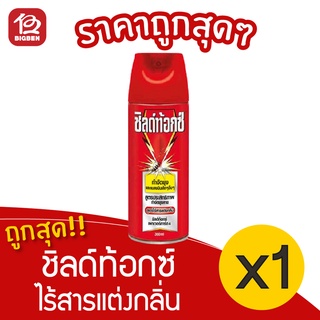 [1 ขวด] Shieldtox ชิลด์ท้อกซ์ เพาเวอร์การ์ด4 ไร้กลิ่น 300 มล.สเปรย์กำจัดยุง และ แมลงบินขนาดเล็ก