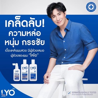 ไลโอ แฮร์โทนิค 2ขวด (100 มล.) + แชมพู (200 มล.) + ไบโอติน (30 แคปซูล) Hair Tonic & Shampoo ลดผมร่วง เพิ่มผม ลดรังแค