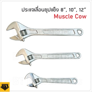 ภาพหน้าปกสินค้าMUSCLE COW ประแจเลื่อน ขนาด 8 นิ้ว, 10 นิ้ว และ 12 นิ้ว ชุบแข็งป้องกันการสึกกร่อน ไม่เป็นสนิม  ใช้งานได้ยาวนาน ซึ่งคุณอาจชอบราคาและรีวิวของสินค้านี้