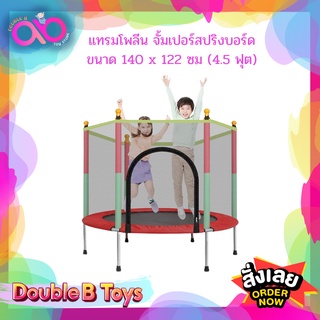 Double B Toys แทรมโพลีน สปริงบอร์ด สำหรับเด็ก เสริมสร้างความสูง! มาพร้อมฉาก ขนาด 140 x 122 ซม Trampoline jump