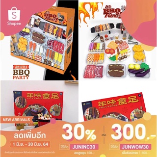 ของเล่นBBQ อาหารจำลองบาร์บีคิว ของเล่นชุดBBQ อุปกรณ์รวม 80 ชิ้น ของเล่นติ่มซำ อาหารจำลอง อุปกรณ์ 80 ชิ้น