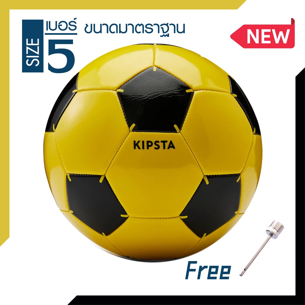 รูปภาพของลูกฟุตบอล ลูกบอล เบอร์ 5, 4, 3 KIPSTA (แบนด์จากฝรั่งเศส) รุ่น F100 หนังเย็บ PVC นุ่มสบายเท้า Football Soccer Ball Size 5ลองเช็คราคา