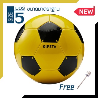 สินค้า ลูกฟุตบอล ลูกบอล เบอร์ 5, 4, 3 KIPSTA (แบนด์จากฝรั่งเศส) รุ่น F100 หนังเย็บ PVC นุ่มสบายเท้า Football Soccer Ball Size 5