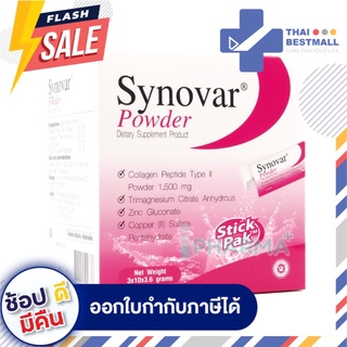 สินค้า [รับประกันของแท้ 100%] SYNOVAR Collagen Type II Powder คอลลาเจน เปปไทด์ ซินโนวาร์ 30 ซอง บำรุงกระดูก บำรุงผิว