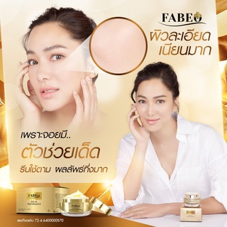 FABEO Bio-Hi Performance Cream 30ml. ฟาบีโอ้ ครีมรกแกะ ครีมนมผึ้ง ผิวแพ้ง่ายใช้ได้ ครีมจอย