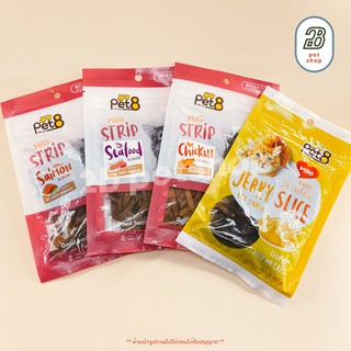 Pet8 mini strip flavor ขนมแมวมินิสตริป ไก่สไลด์ ขนาด 35g