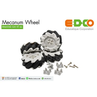 Mecanum Wheel ล้อแมคเคนัม ขนาด 65 มม.