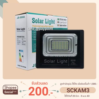 สปอตไลท์ Solar LED #โซล่าเซลล์ รุ่นพี่บิ๊ก 10W 25W 60W JD-8825 แสงสีขาว