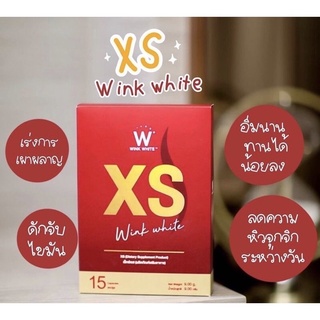 ภาพขนาดย่อของภาพหน้าปกสินค้า(ของแท้ )​ Wink White​ XS ผลิตภัณฑ์เสริมอาหารควบคุมน้ำหนัก วิงค์ไวท์ จากร้าน minniebeautyshop บน Shopee