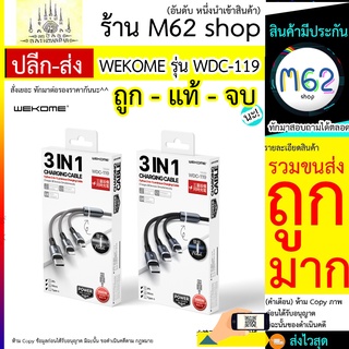 สายชาร์จมือถือ สายชาร์จ 3 in 1 สายชาร์จเเบบมี สาย3 หัว Remax - WK , WDC-119 มีหัว iphone Type C micro usb 3 in 1