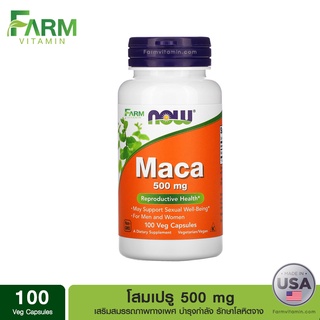 Maca, 500 mg, 100 Veg Capsules, โสมเปรู