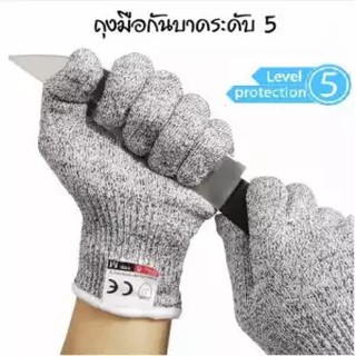 ถุงมือกันมีดบาด ทำงานป้องกัน Safety กันกรีด ปอกผลไม้ มาตรฐาน Food Grade ป้องกันมีดคมระดับ 5