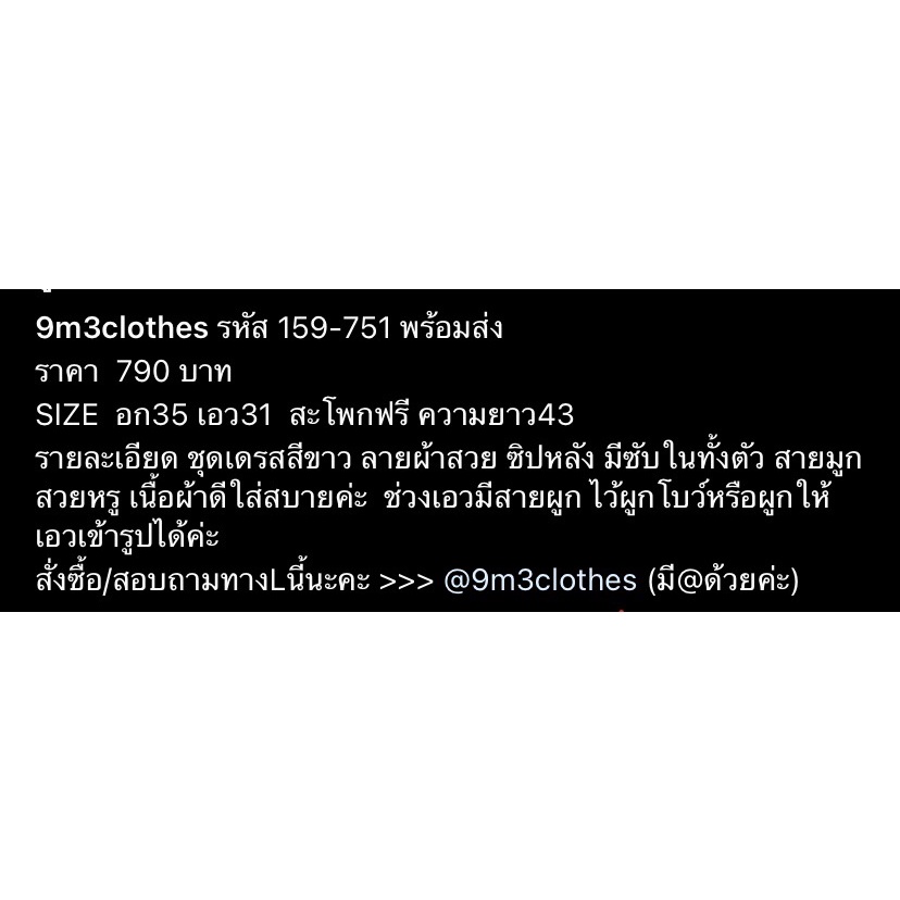 ชุดเดรส-ชุดเดรสขาว-ชุดใส่ไปงาน-ชุดพรีเวดดิ้ง-ชุดแต่งงาน