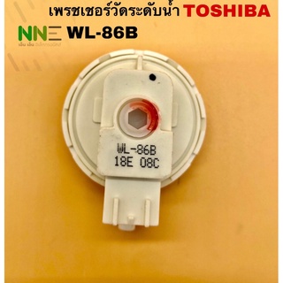 สินค้า เพรชเชอร์วัดระดับน้ำเครื่องซักผ้า ถังเดี่ยวอัตโนมัติ TOSHIBA รุ่น AW-A750STรหัสWL-86BB