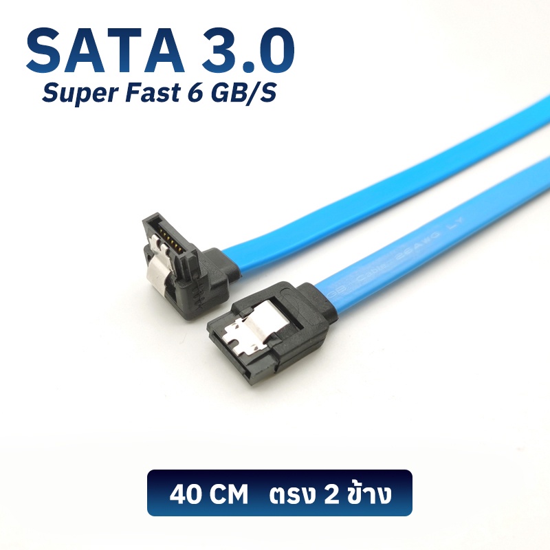 ภาพสินค้าสาย SATA 3.0 30,40,50,100 cm สายต่อพวง SSD HDD ความเร็วสูง สายถ่ายโอนข้อมูลเร็ว รับประกัน 1 ปี จากร้าน niftytools บน Shopee ภาพที่ 2